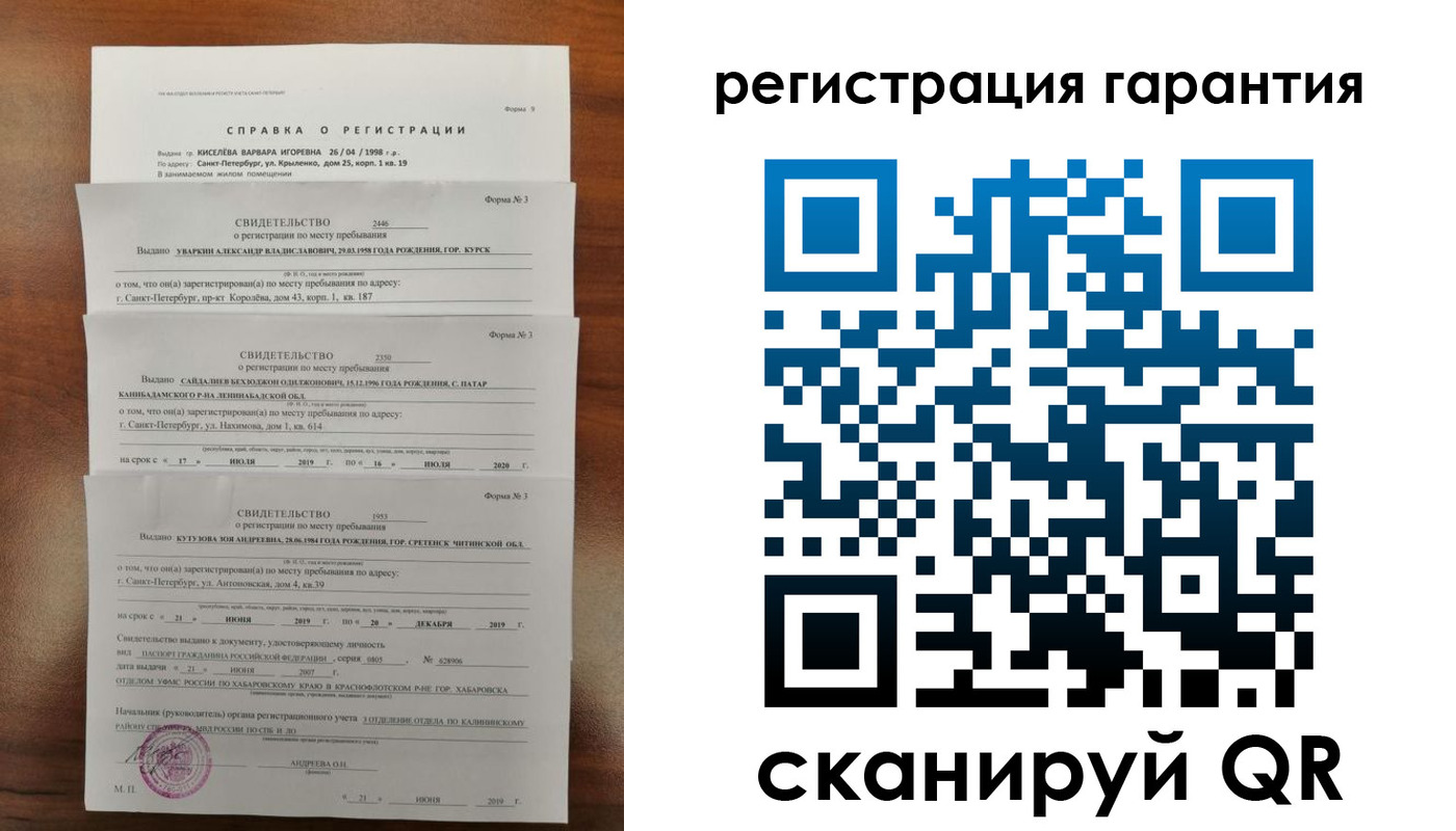 временная регистрация в Казани