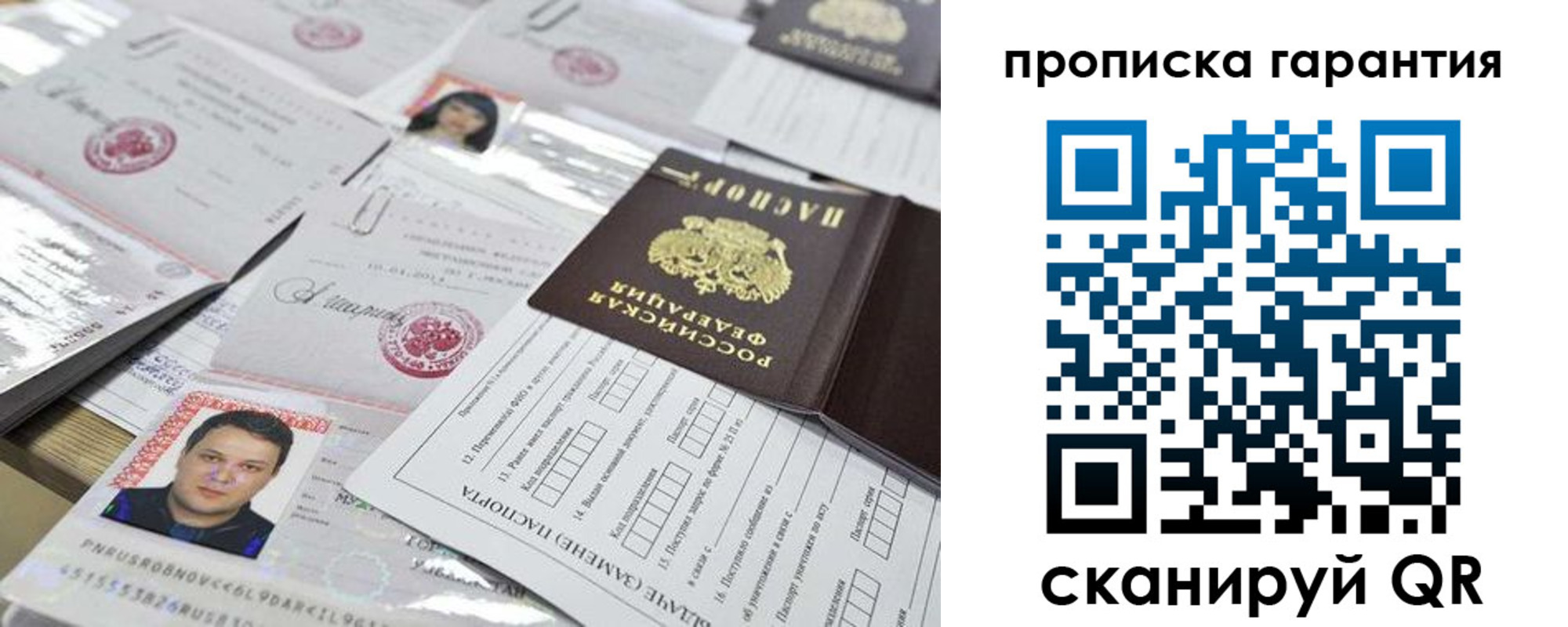 временная регистрация в Казани