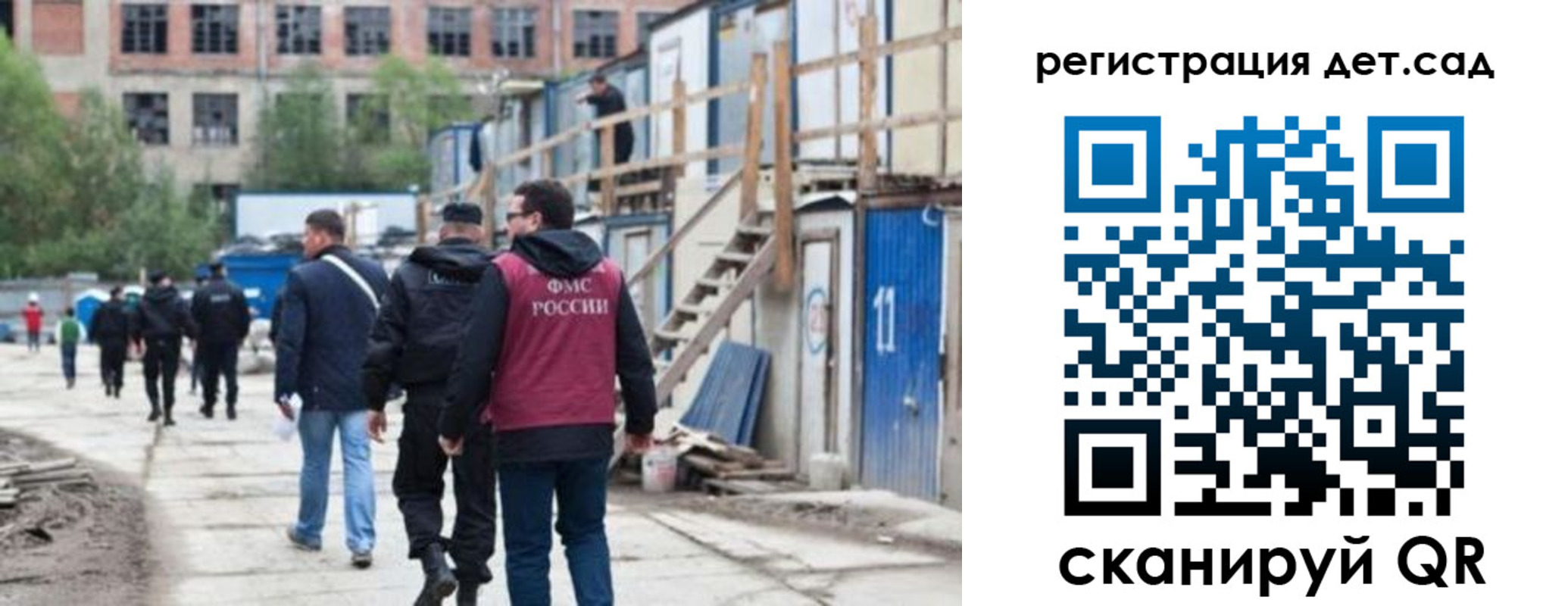 временная регистрация для школы в Казани