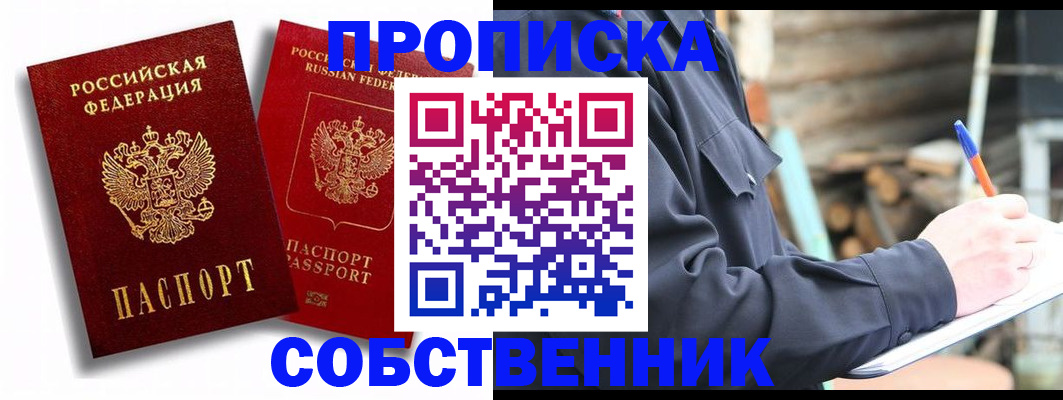 временная регистрация собственник в Казани