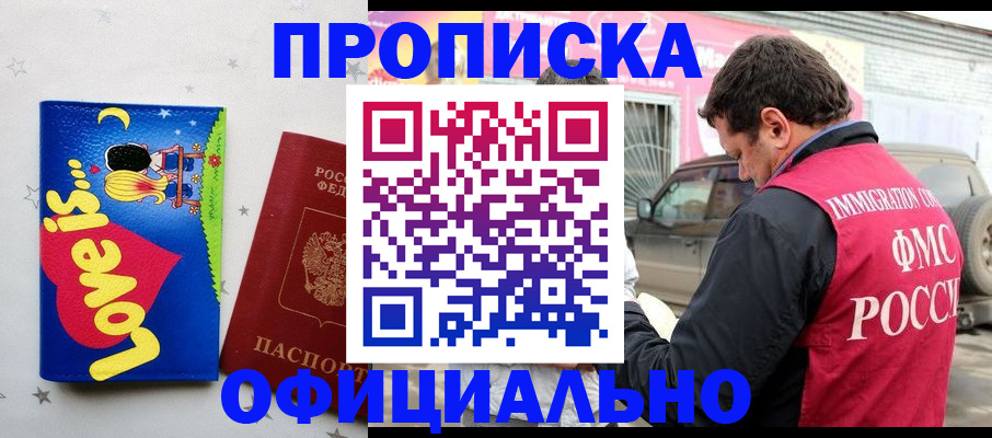 прописка для военкомата в Казани