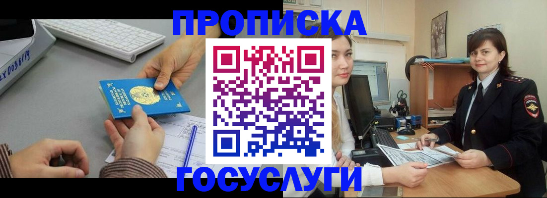миграционный учет в Казани