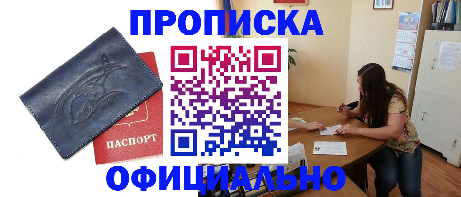 найти адрес прописки в Казани