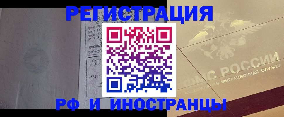 временная регистрация в Казани