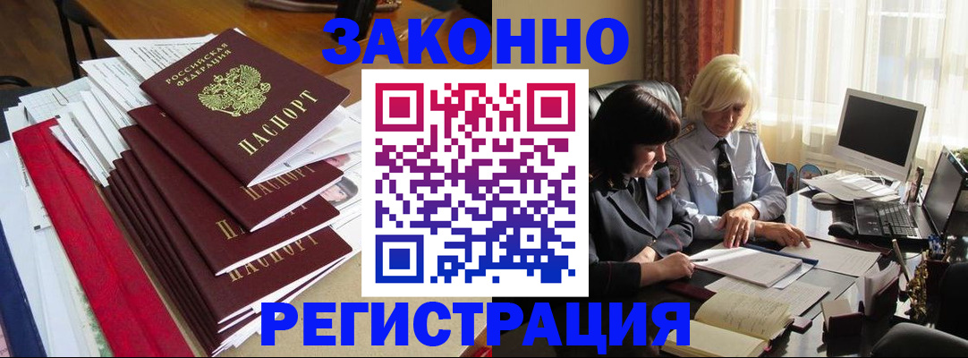 временная регистрация купить в Казани