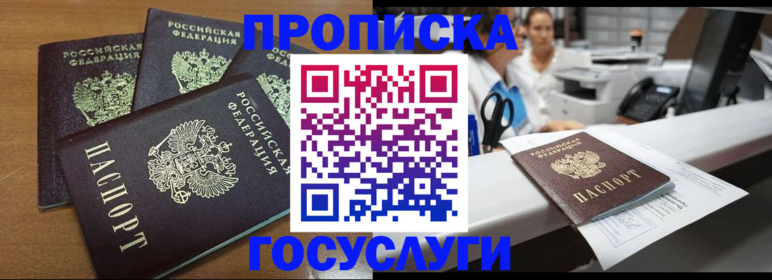 временная регистрация поиск в Казани