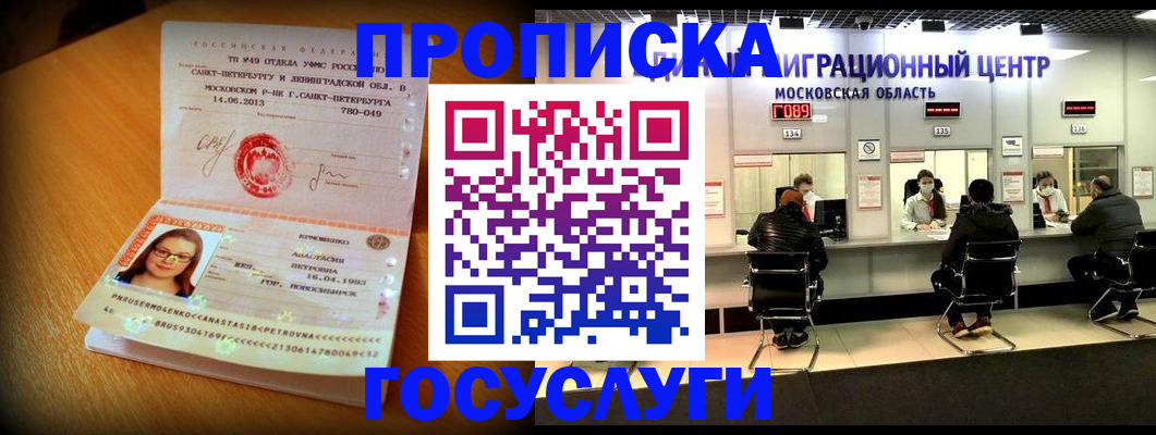 прописка паспорт в Казани