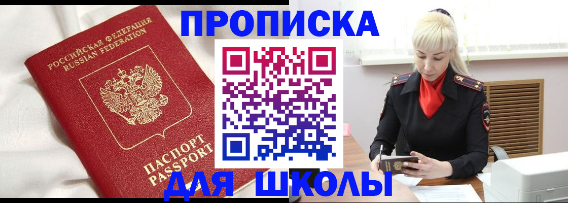 прописка паспорт в Казани
